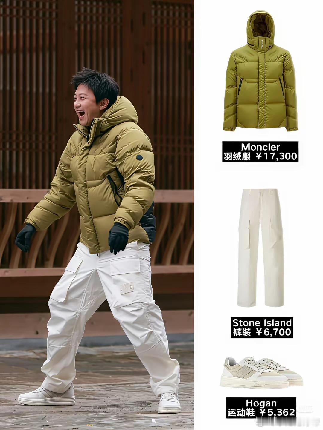 大帅哥邓超这件羽绒服真的太好看了吧，但是一看价格想想还是算了吧，真的太贵了，买不