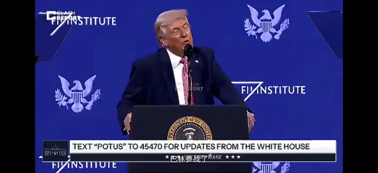 懂王称巴林、阿联酋、科威特都参战了，其中科威特用3枚“爱国者”防空导弹击落了美军