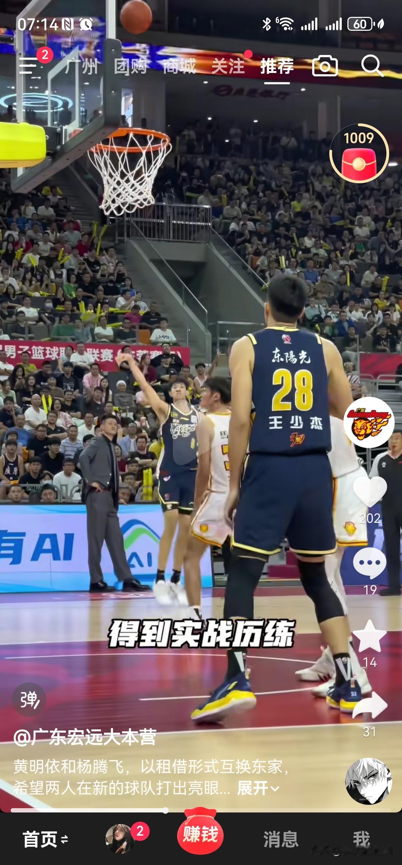 广东宏远二，三事！1.周鹏官宣回归广东宏远。在11点11分，广东宏远官宣周回