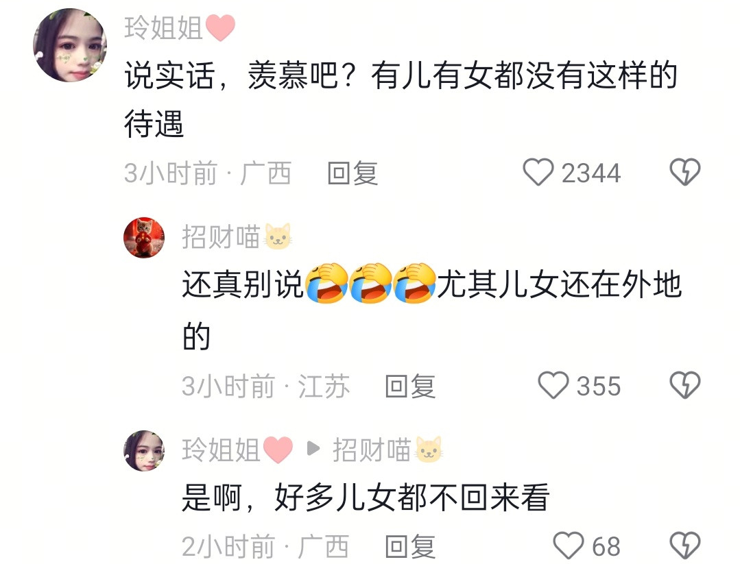 现在的五保户过的好，可是以后没孩子的老人多了，肯定就没有现在的福利了
