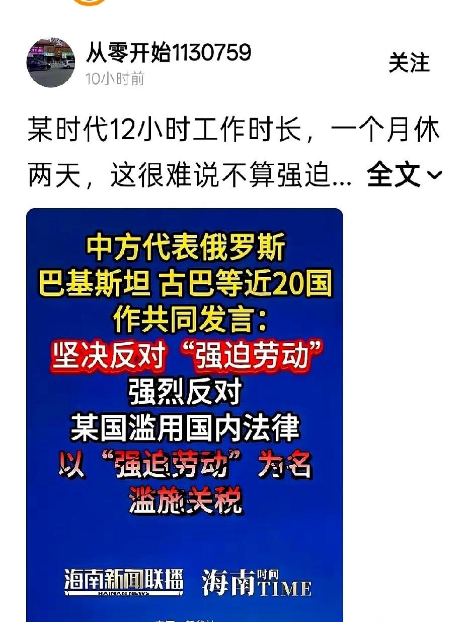 最近网上关于“8小时工作制”和“强迫劳动”的争议，吵得挺热闹。听起来挺荒谬的一幕