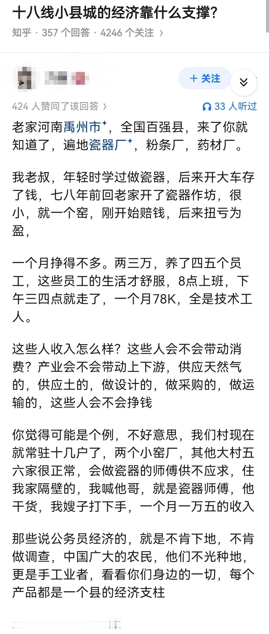 十八线小县城的经济靠什么支撑？