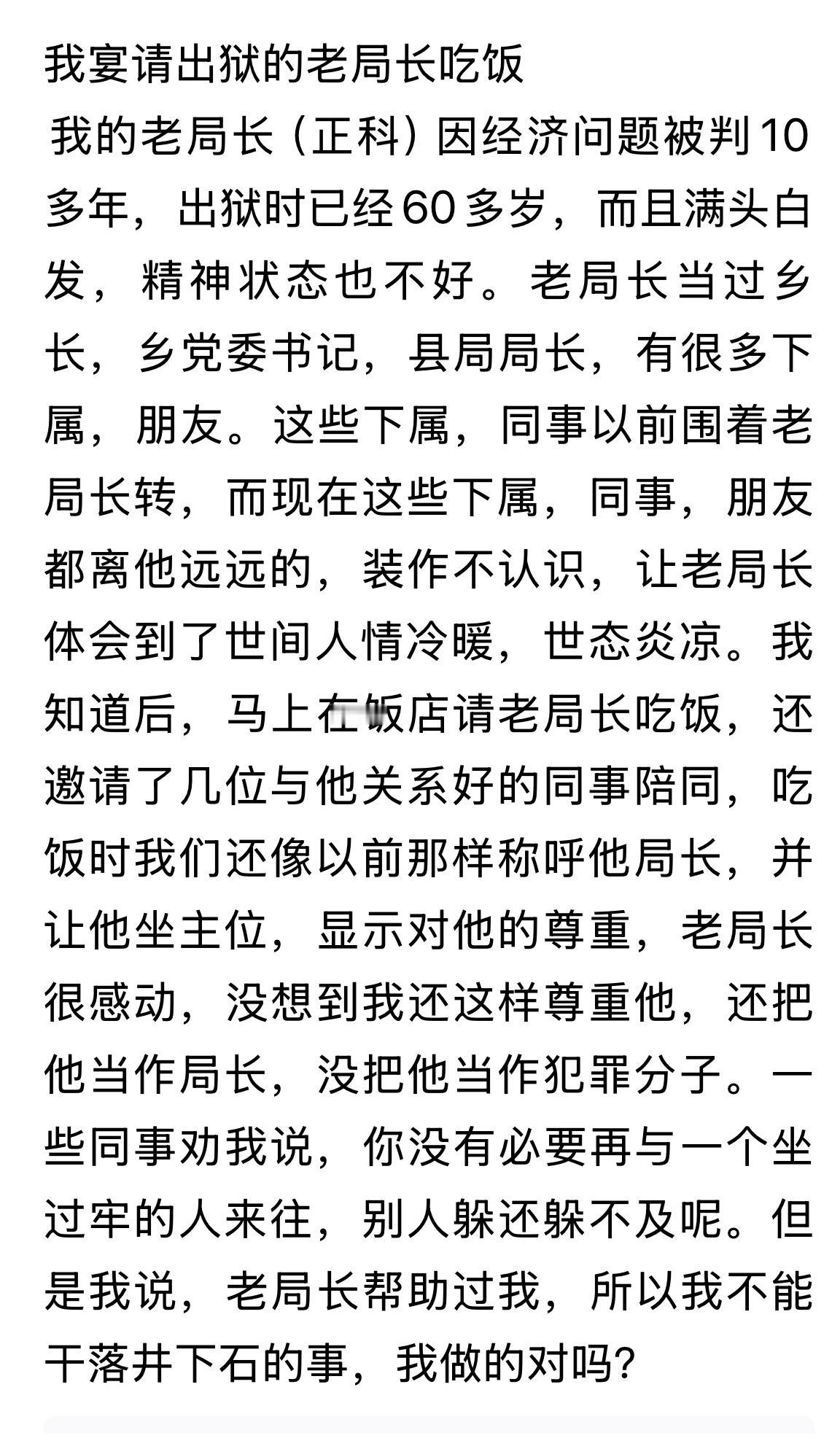 重感情，不讲立场，以后靠边站！这就叫搞团团伙伙，以后有重要工作，敢让你去干吗？你