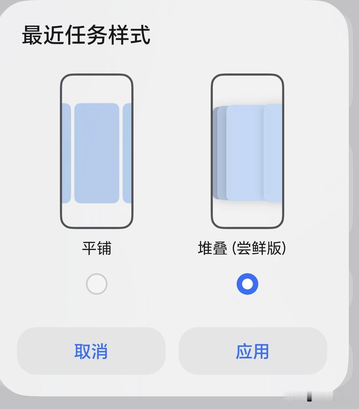 现在MagicOS155版本的堆叠后台还是尝鲜版，也就是说下个版本160版本就成