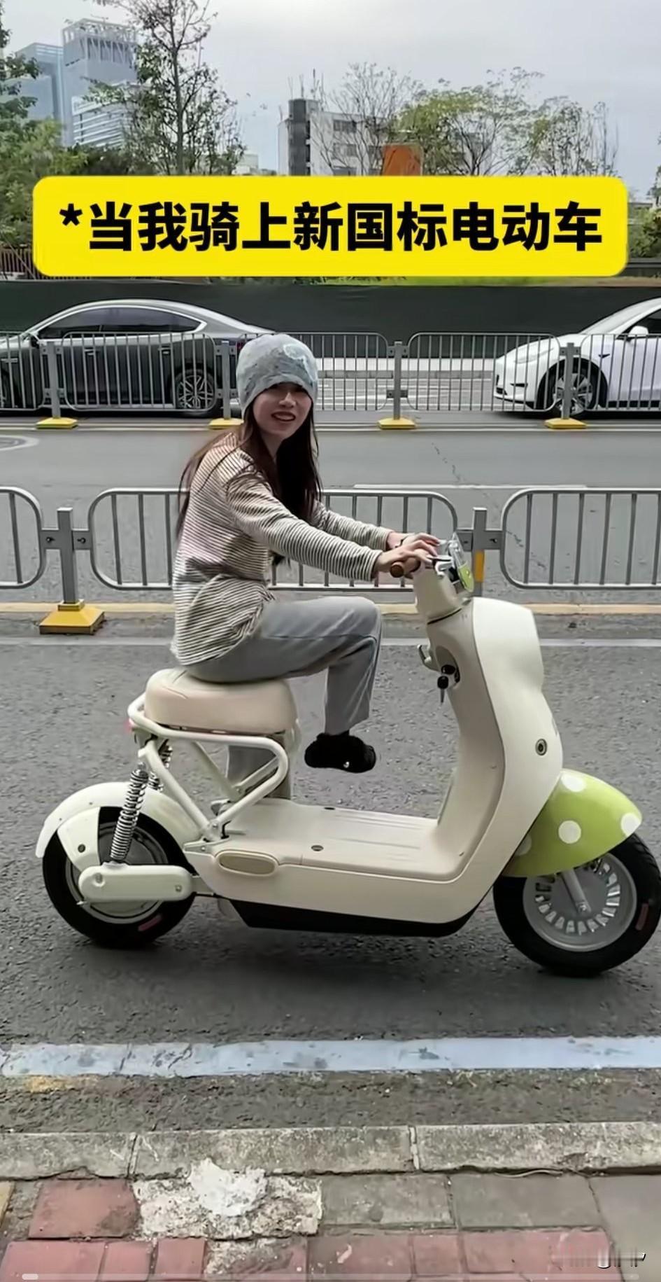 美女试骑车新国标电动车，表示这车真的拉胯，不仅速度慢都不说了，关键这垫子一