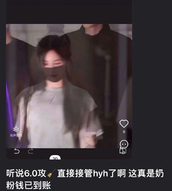 有人爆料田栩宁女友接管后援会，并直接进到团队里，真的假的？​​​