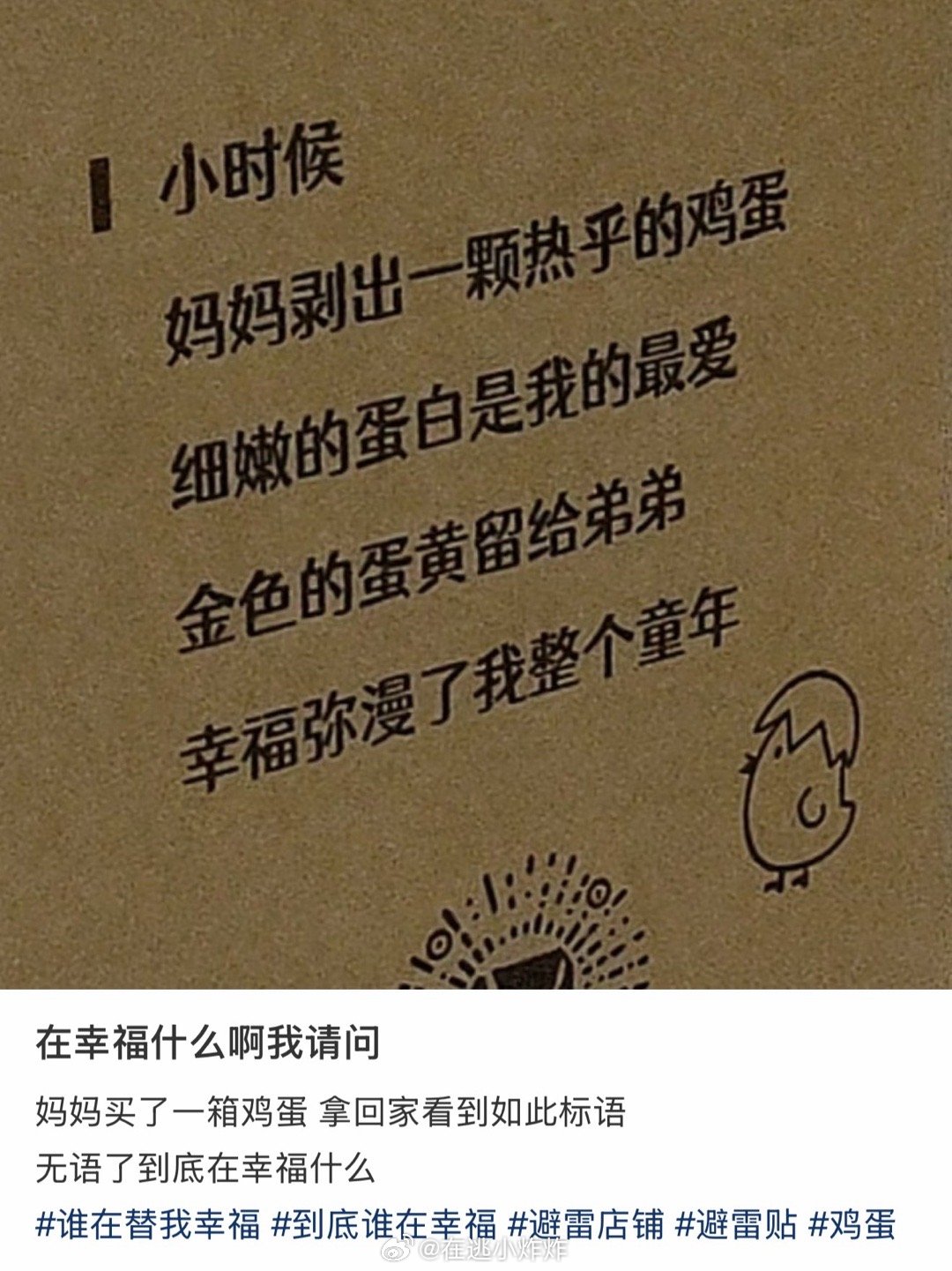 一个连俩蛋都煮不上的家庭，到底在幸福什么