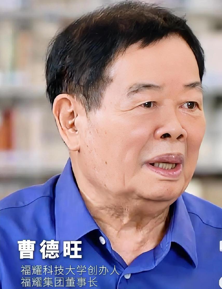 曹德旺辞职，担子交给他儿子了！曹德旺快80岁了，早晚都得将公司交给儿子，现在交