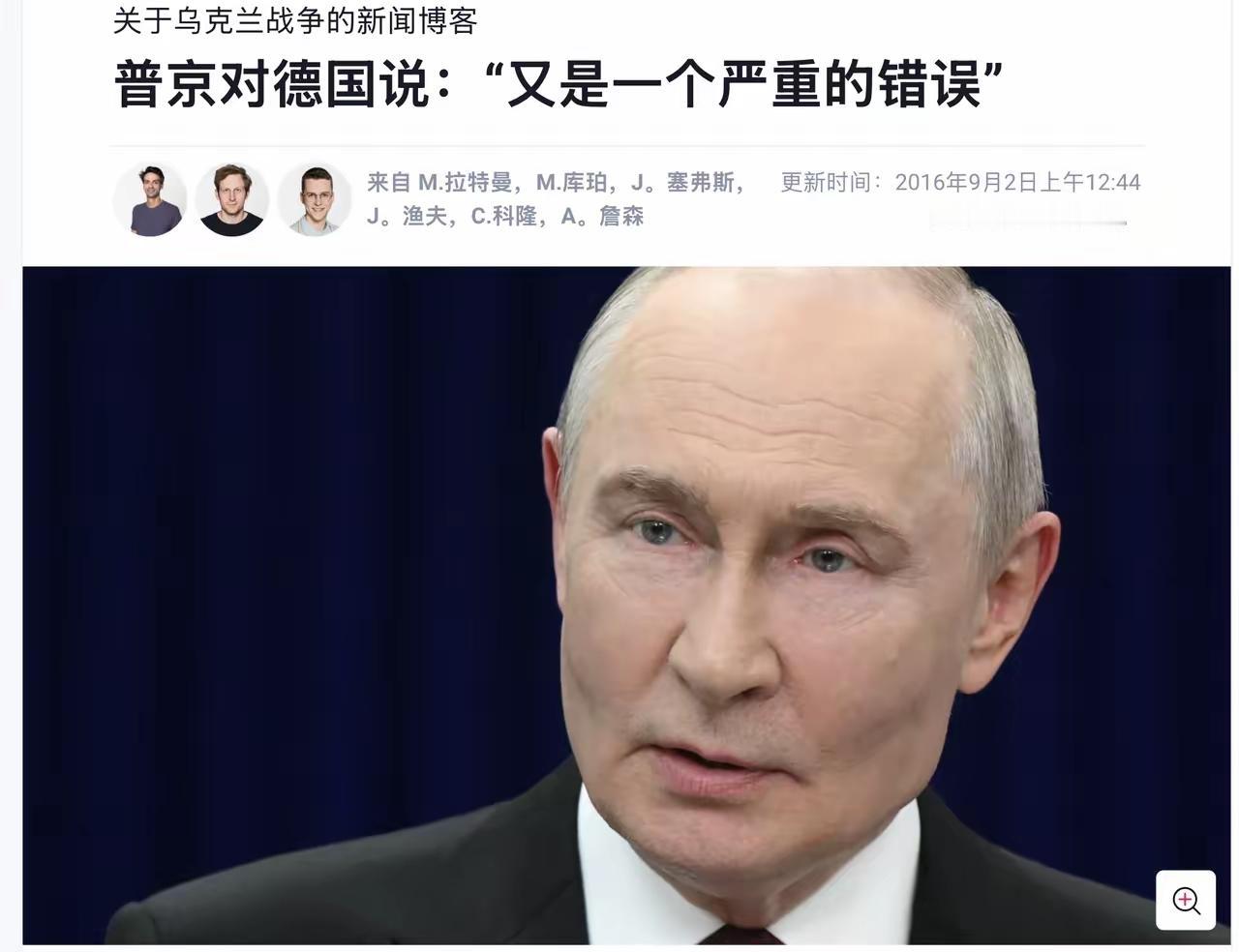 这太有意思了。把德国对无人机事件强硬的反应说成是又犯了一个严重错误。