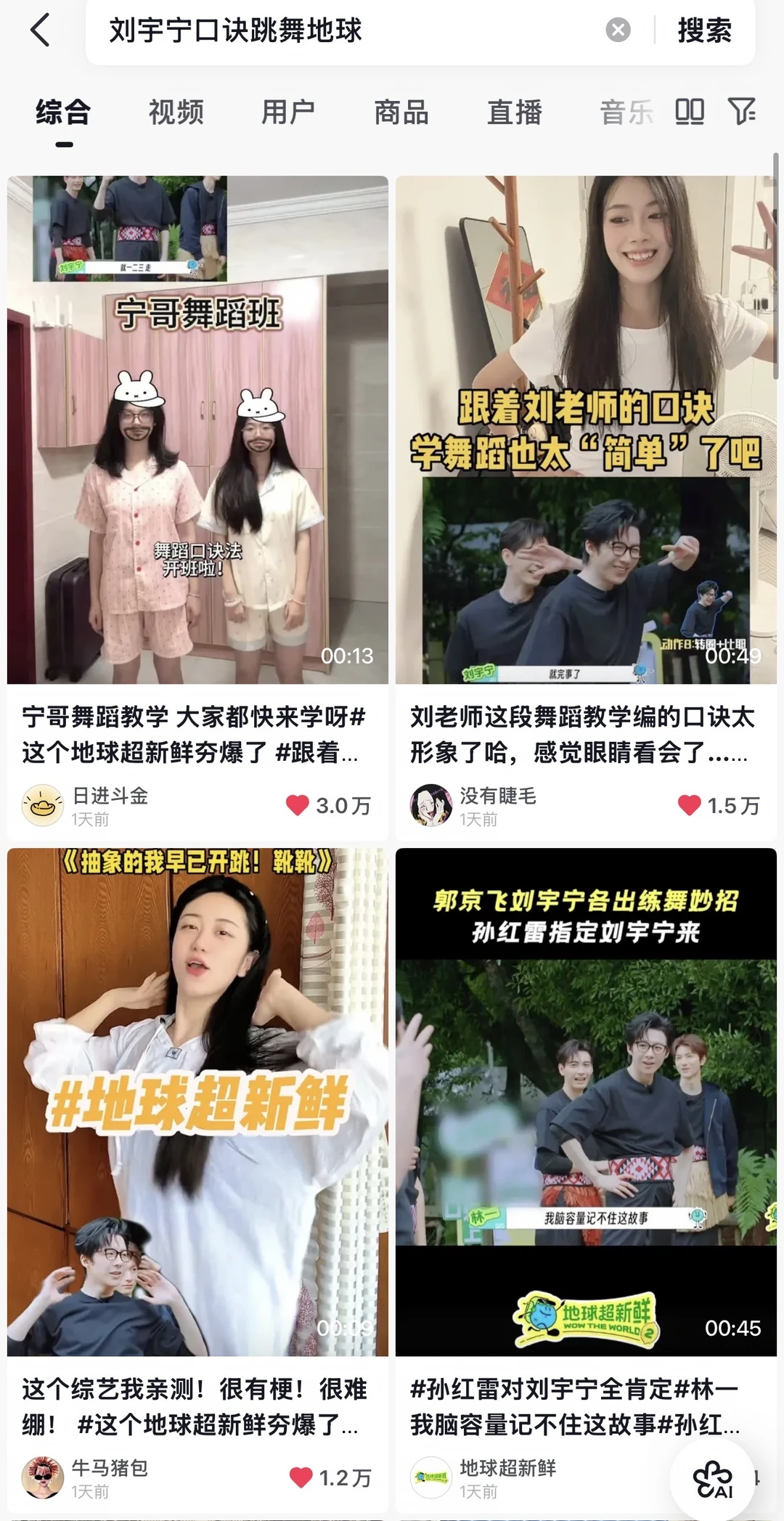 什么叫综艺真出圈呢？！请看刘宇宁~