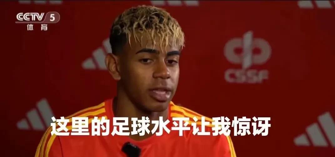 亚马尔来到了上海，在接受央视采访时说：昨天我见到了这里几个踢校园足球的球员，他们