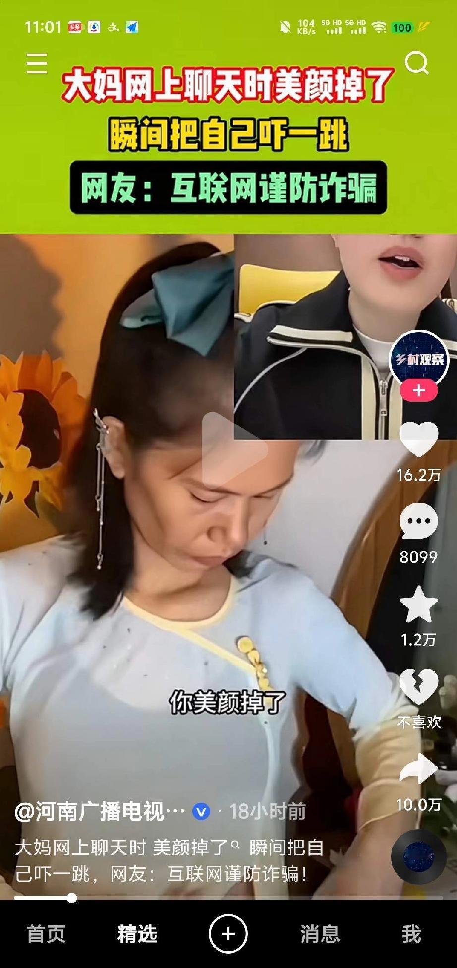 美颜掉了的女主播。大家总觉得前面那个是真实，后面那个美女是美颜骗人的，现实就