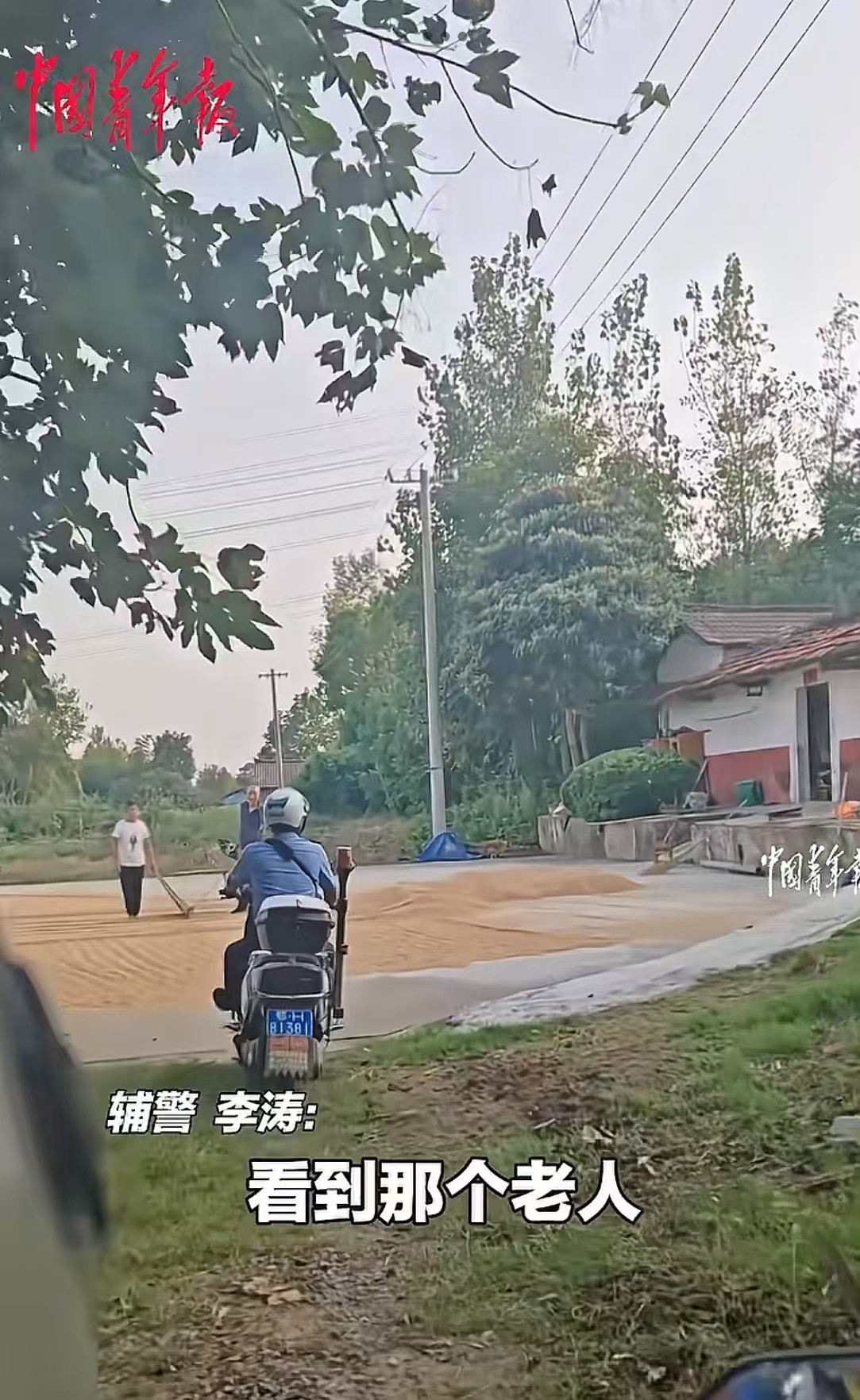 “这群辅警火到中国青年报！”湖北荆门，辅警巡逻时，看到两名七旬老人在院子里吃力地