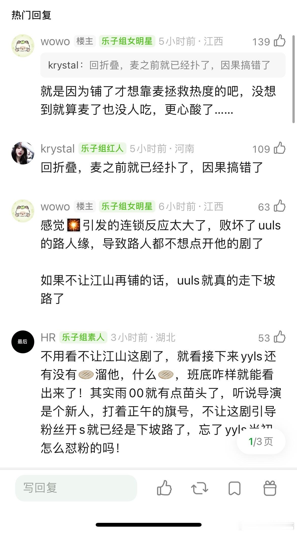 杨洋凡人和雨霖铃都扑了，不让江山有没有希望爆？