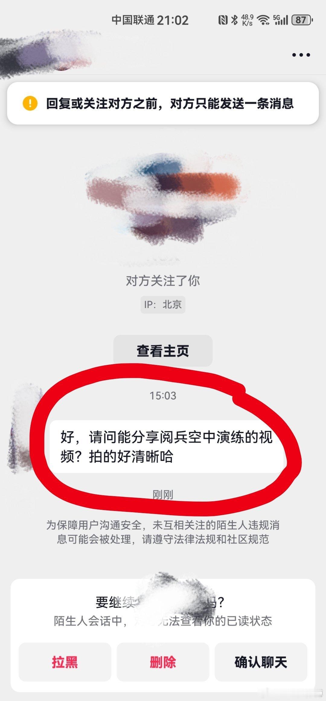 我日，抖音的私信这么恐怖吗？感觉跟WW间谍一样。兄弟们，我决定就这个私信打个间谍