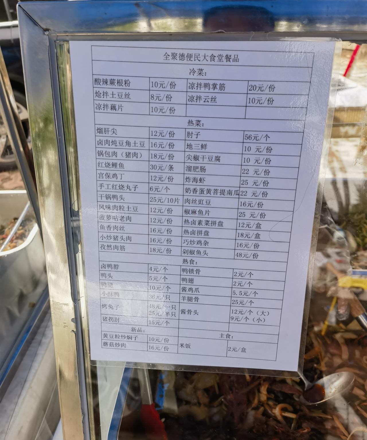 全聚德在北京登上神坛，在秦皇岛跌下神坛。自从开始做大众外卖，各大酒店就走下神坛