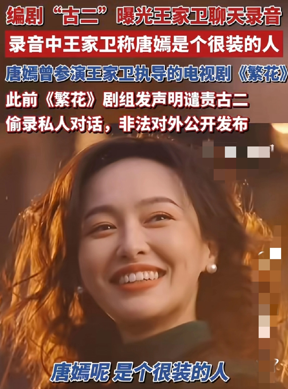 王家卫录音影响持续扩大,受害人名单还在增加