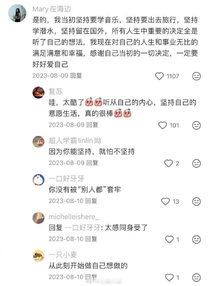 人一定要200%相信自己