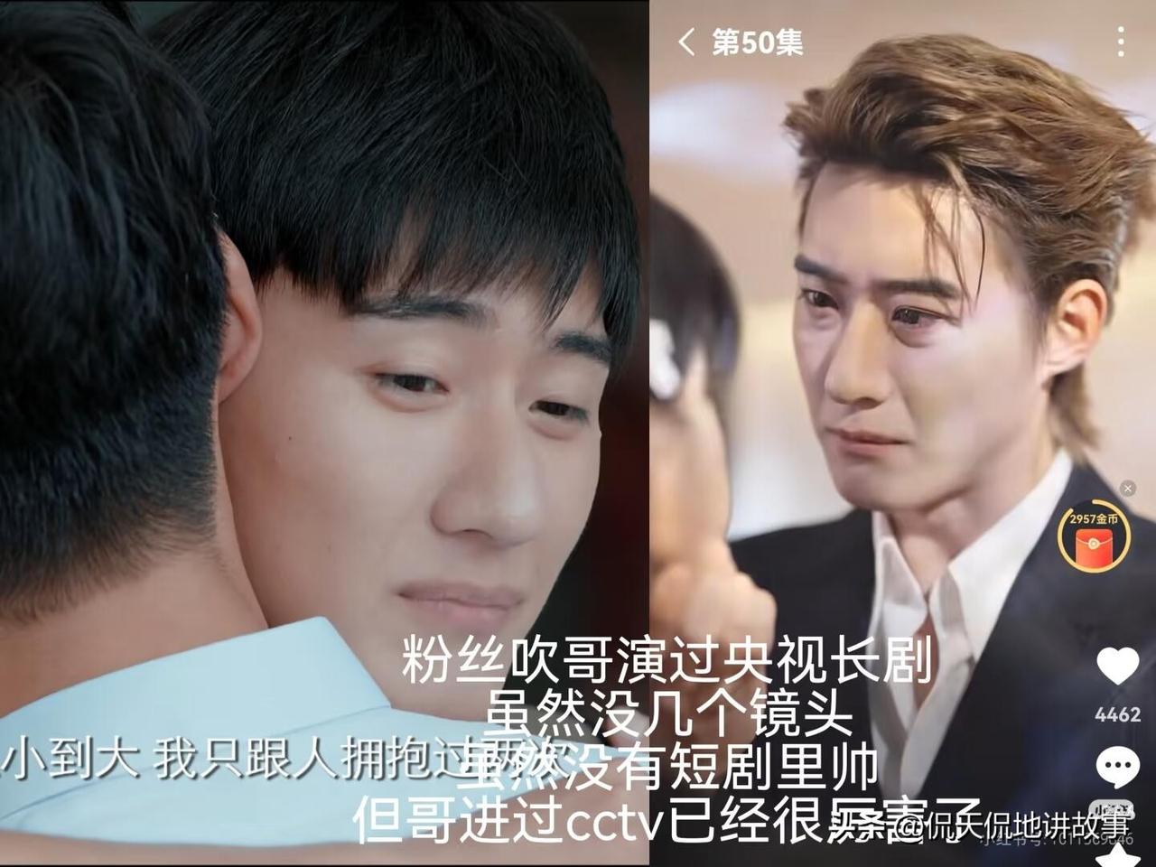 看短剧时总觉得演员们颜值好高？其实不少短剧演员都演过横屏长剧，只是屏幕形式不同，