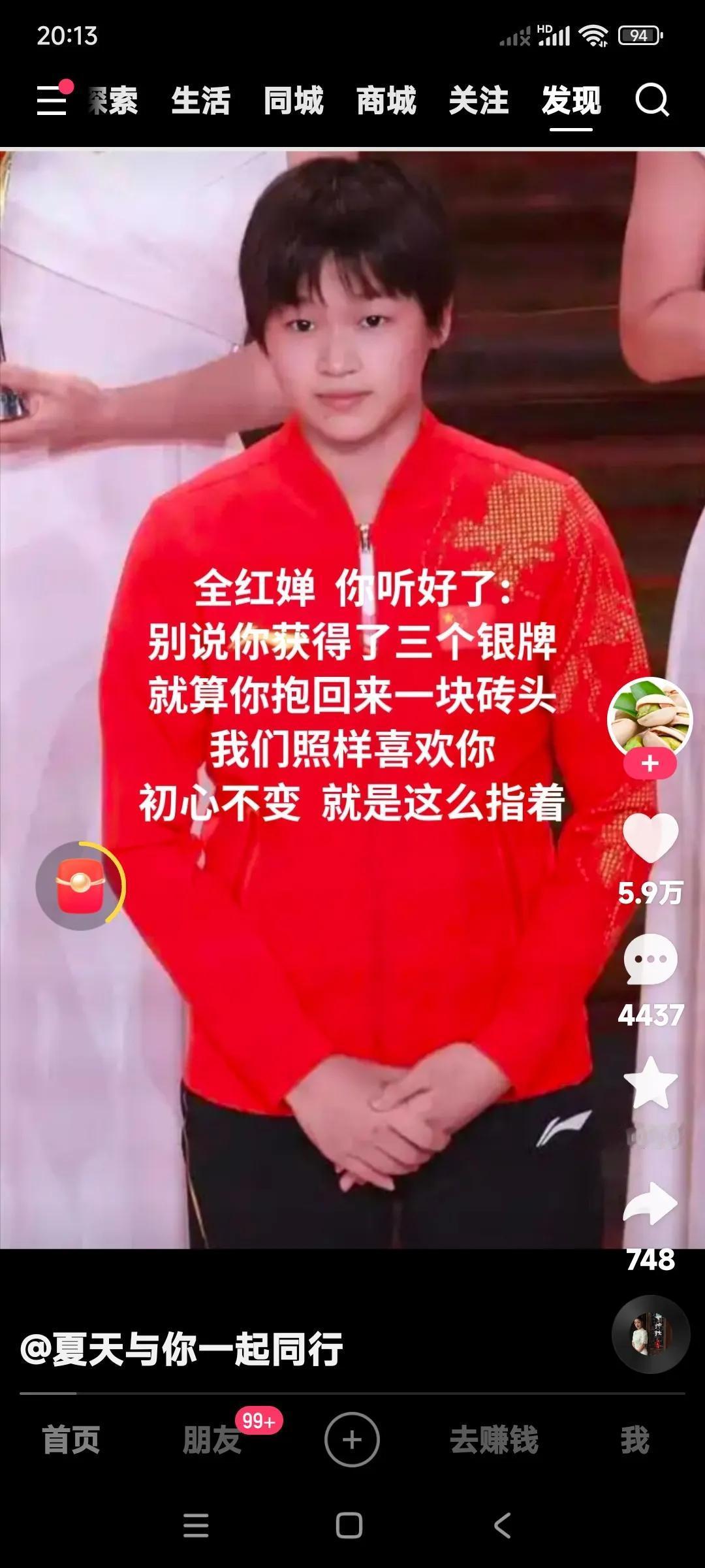 我喜欢婵宝宝。全红婵不仅我自己喜欢，全国人民都喜欢她。不仅是爱好体育的人