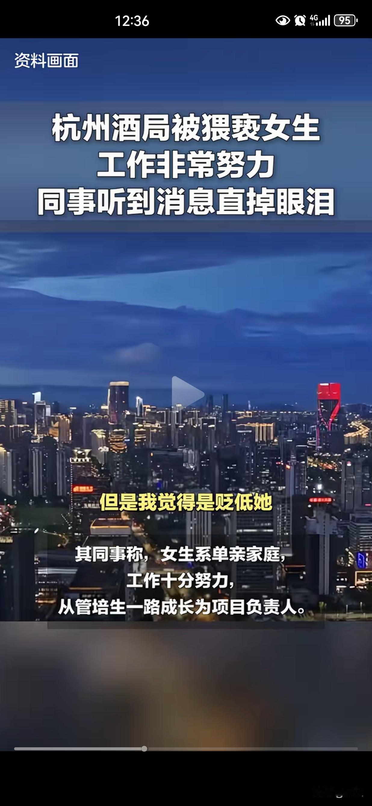 女孩的同事发声了，澄清了三点：第一点：女孩的工作十分努力，是从管培生一路做到了