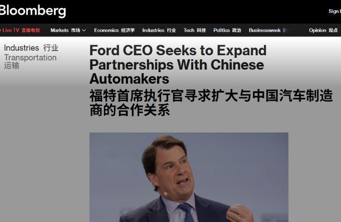 福特CEO怒斥中方车企后，又悄悄私下联系合作，这一幕把白宫都整懵了！2026年4