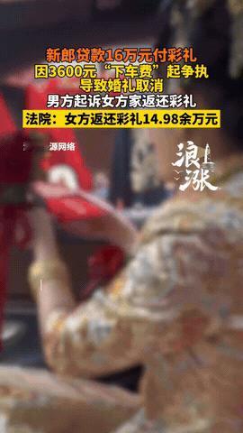 “这是想空手套白狼？”贵州，一男子想结婚，但手上没钱，便从银行贷款了16万元作为