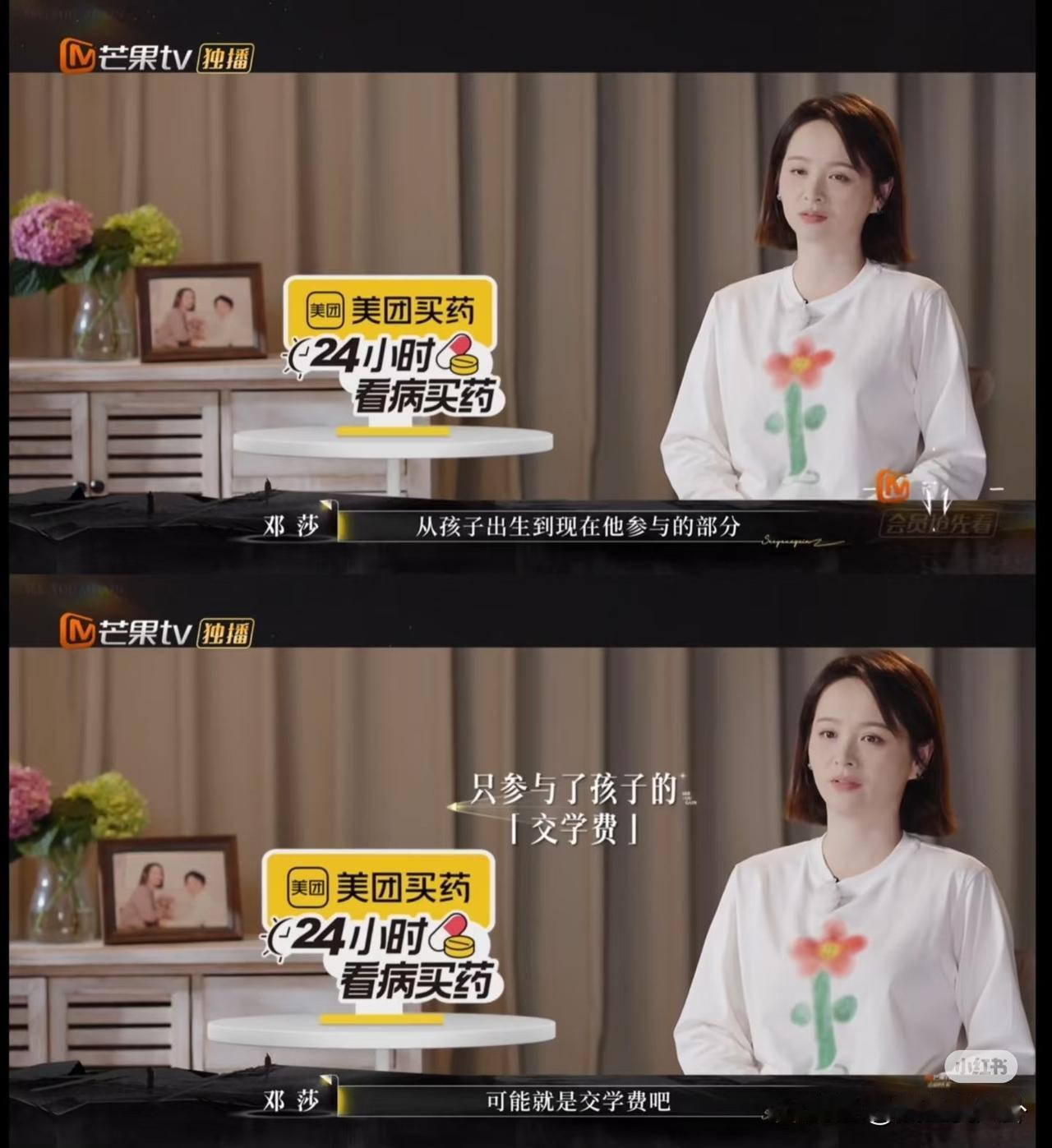 邓莎这个老公老是老了点但他对于孩子教育的这个理念却是很独到他说：“现在学什么