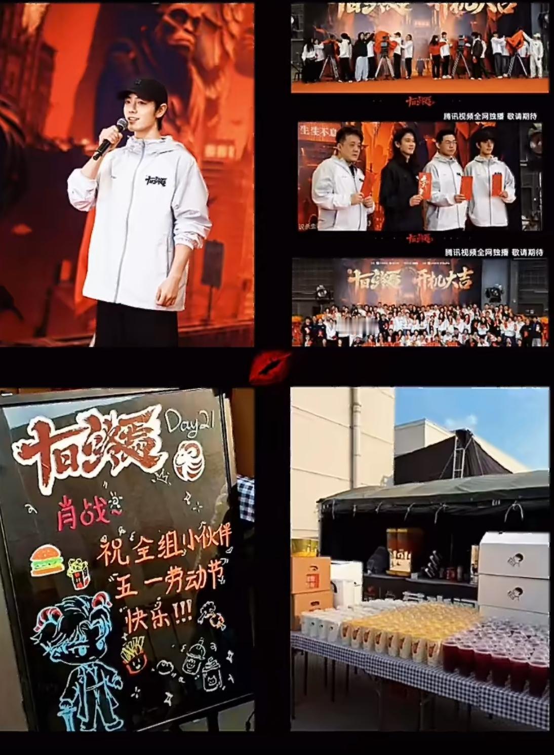 谁能不羡慕《十日终焉》的剧组氛围啊！温柔从来都藏在肖战的一言一行里。五一假期他
