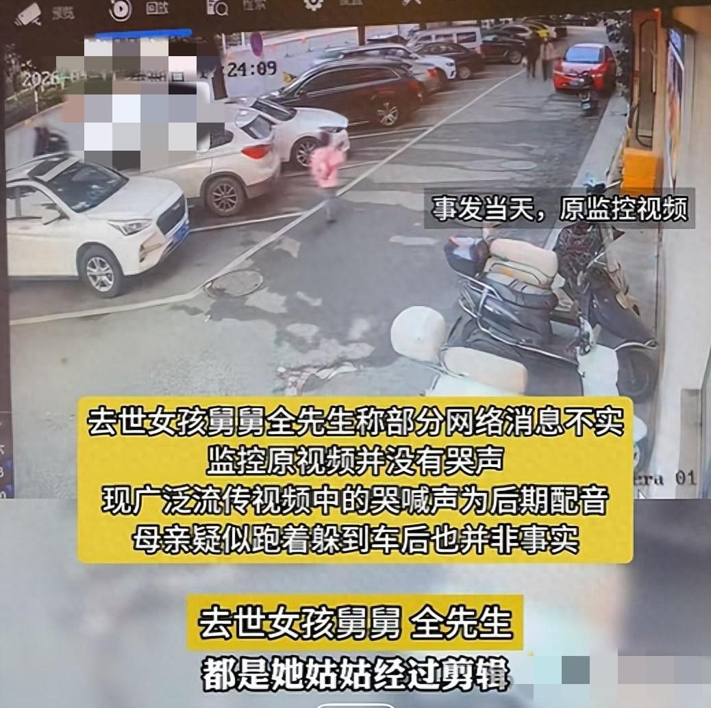 9岁女孩追妈离世反转！哭声是配的，妈妈没躲车后，姑姑删视频了刷到“女孩追妈