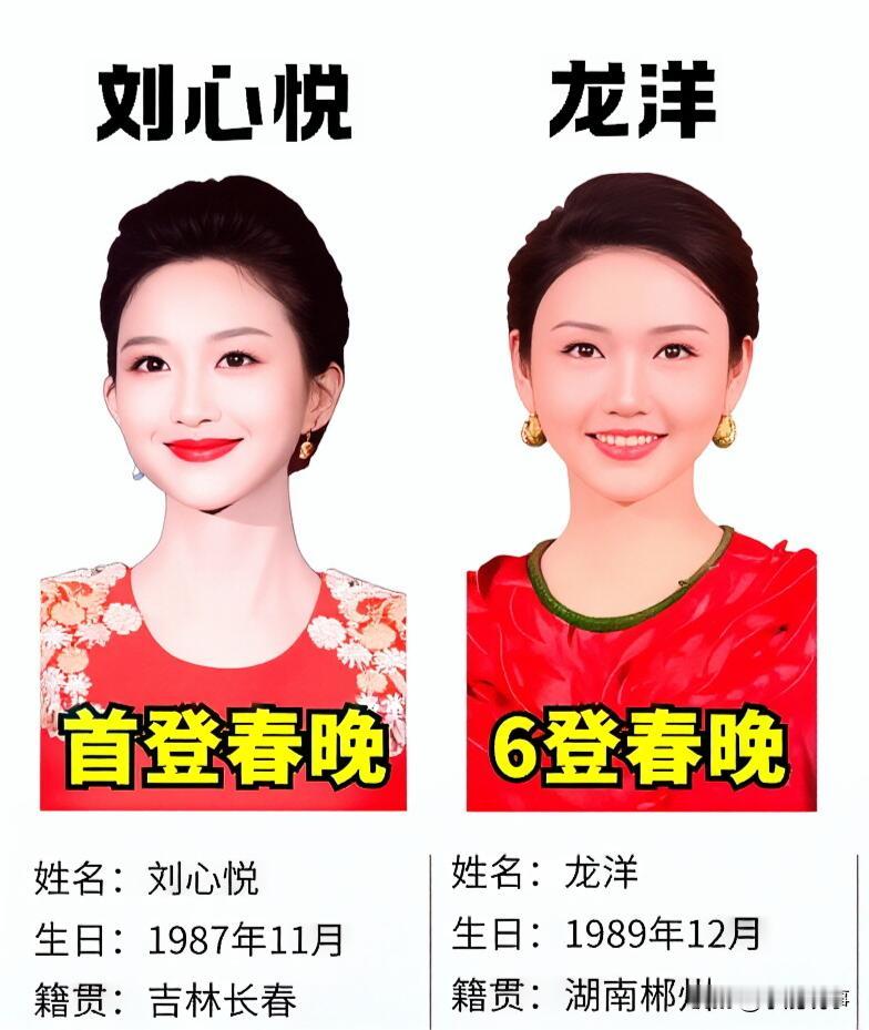 我问朋友，刘心悦和龙洋，你更欣赏哪个？朋友想了想说，刘心悦吧，因为她让人安