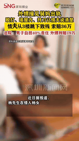 云南玉溪，一男子撞见舅妈在出租屋内与情人约会，顿时怒不可遏，遂挥拳并持刀冲上去殴