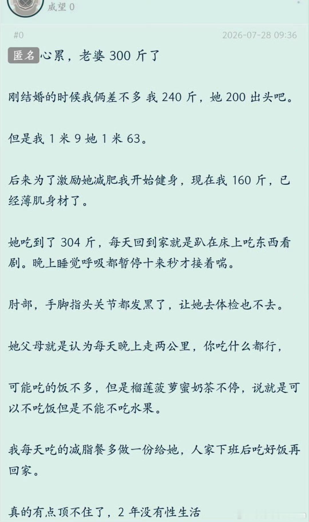 这是糖尿病了吧