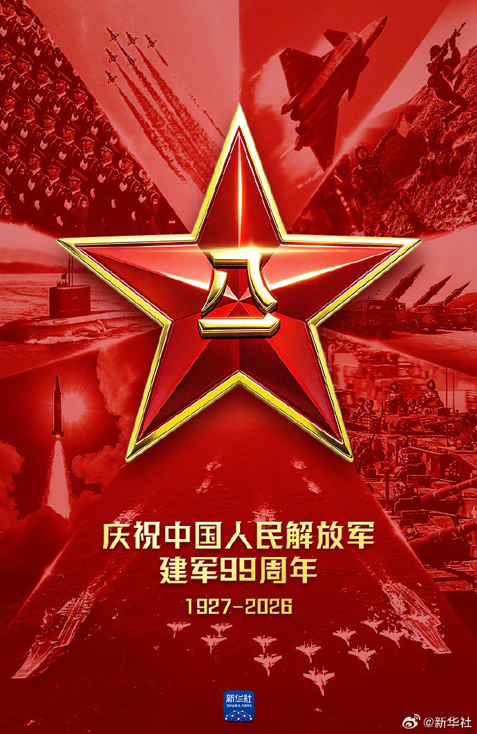 【#谢谢你们守护大好河山万家灯火#】99载披荆斩棘，99载高歌猛进，人民军队是一