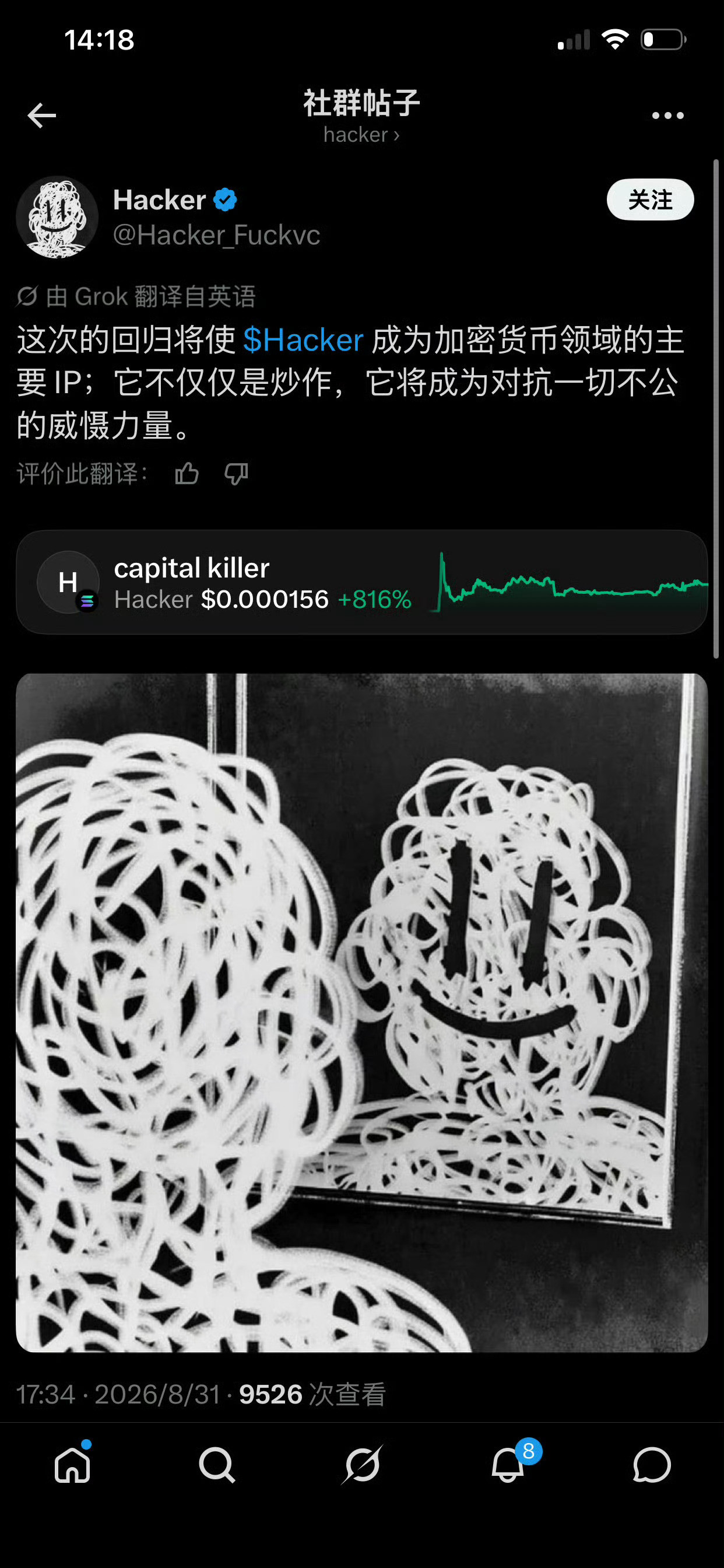 人间观察孙割危……同行干他，准备吃尸体​​​