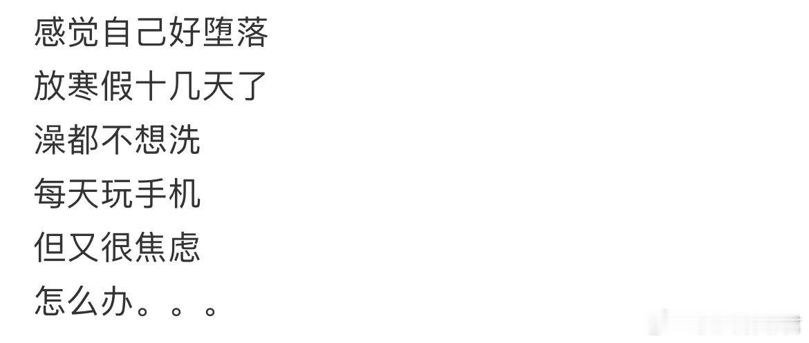 放假后的大学生都是这样的吗？