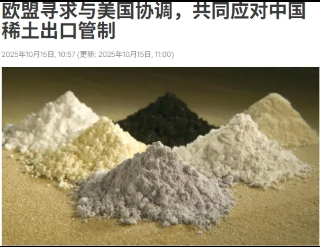 2025年10月,中美新一轮贸易谈判前夕,中国商务部密集出台六则稀土管控公告,将
