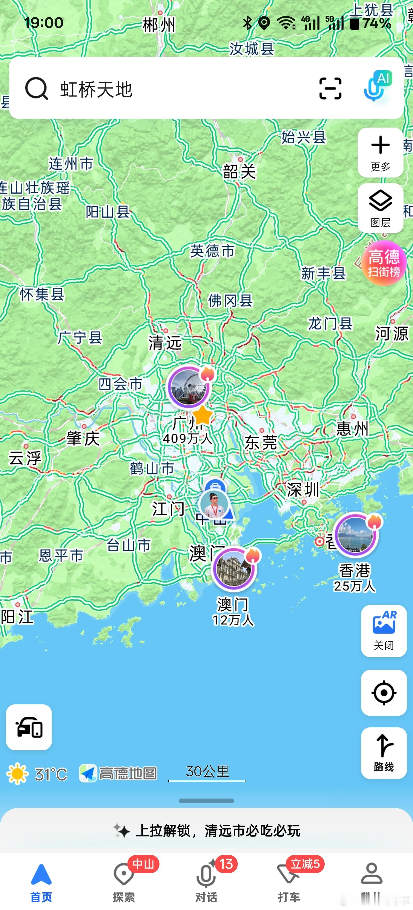 每次长假看到珠三角这个道路拥堵情况，不由得感慨，哪来这么多车和人[doge]国庆节[