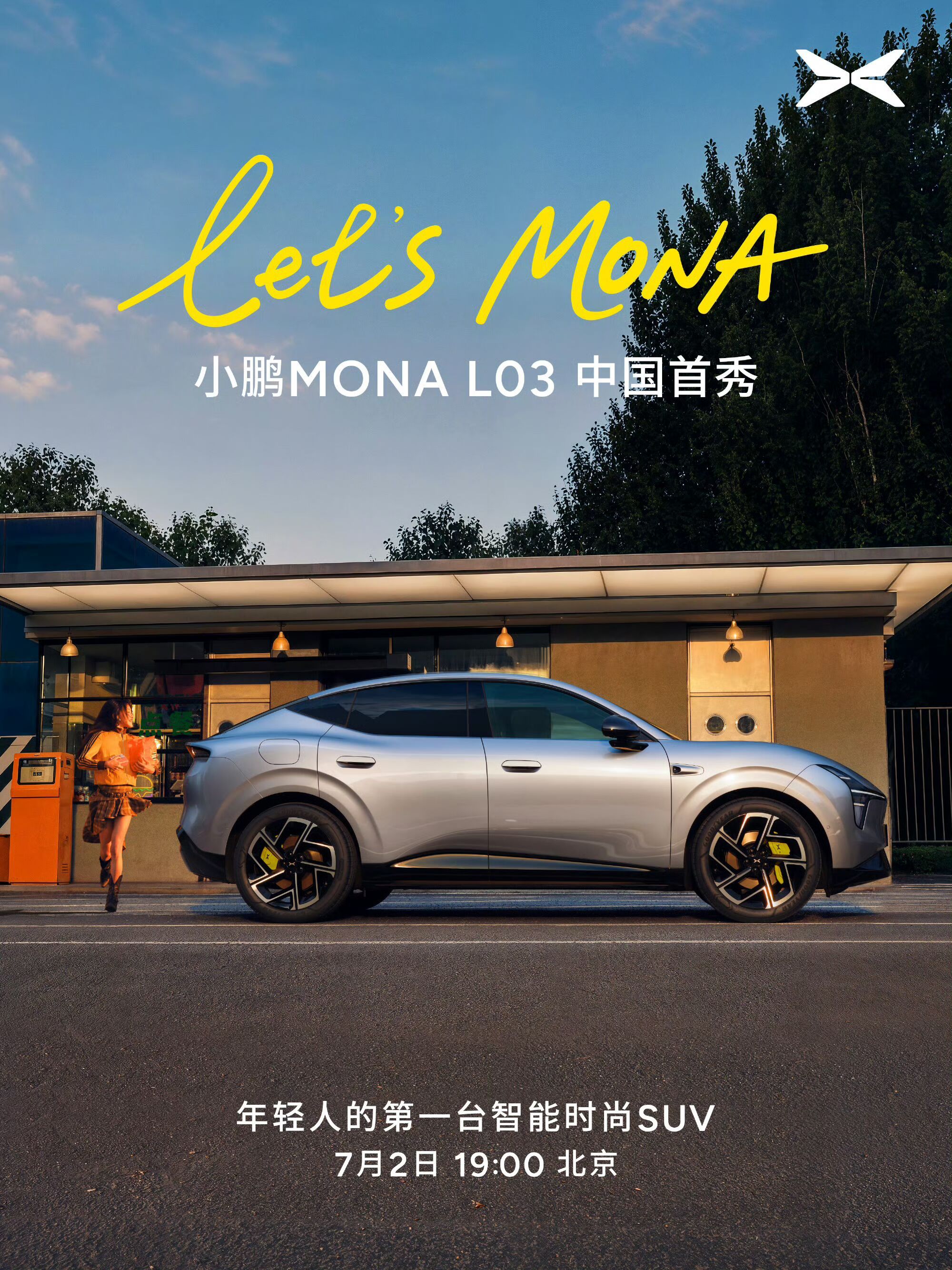 来了来了，今天小鹏终于官宣小鹏MONAL03预售定档7月2日国内首发，重点是这