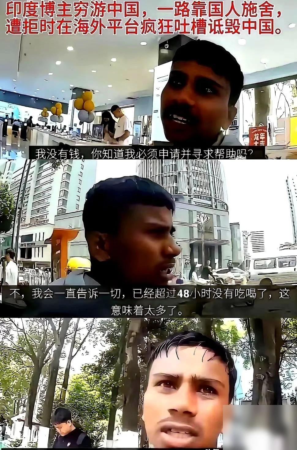 阿三哥带了150元人民币穷游中国，他是怎么做到的？去便利店拿起商品就喝，到餐馆问
