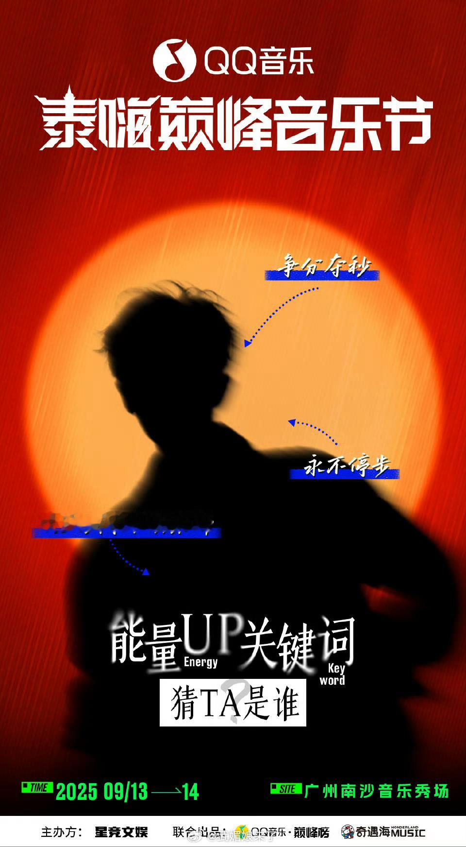 泰嗨巅峰音乐节任嘉伦明天又一个音乐节要官宣啦他说了一个月和大家见一次果然说到做到
