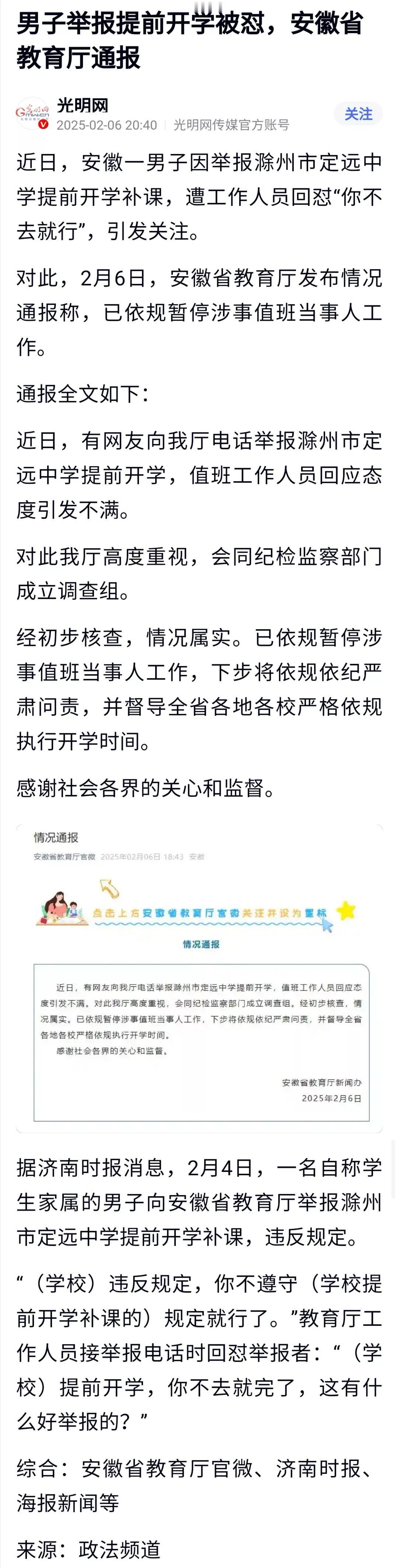 依法治教是恢复教育生态的关键。教育生态为何被破坏？是不依法治教的结果——因为