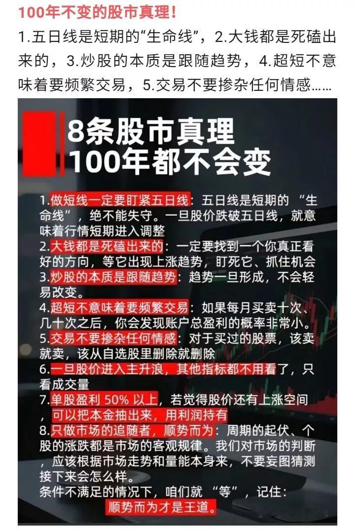 8个股市一百年不会变的真理！值得反复观看！