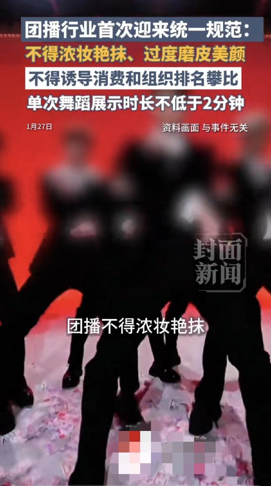 昨晚刷抖音，突然发现团播小姐姐们集体“卸妆”。苹果肌不发光了，锁骨不再能养鱼，连