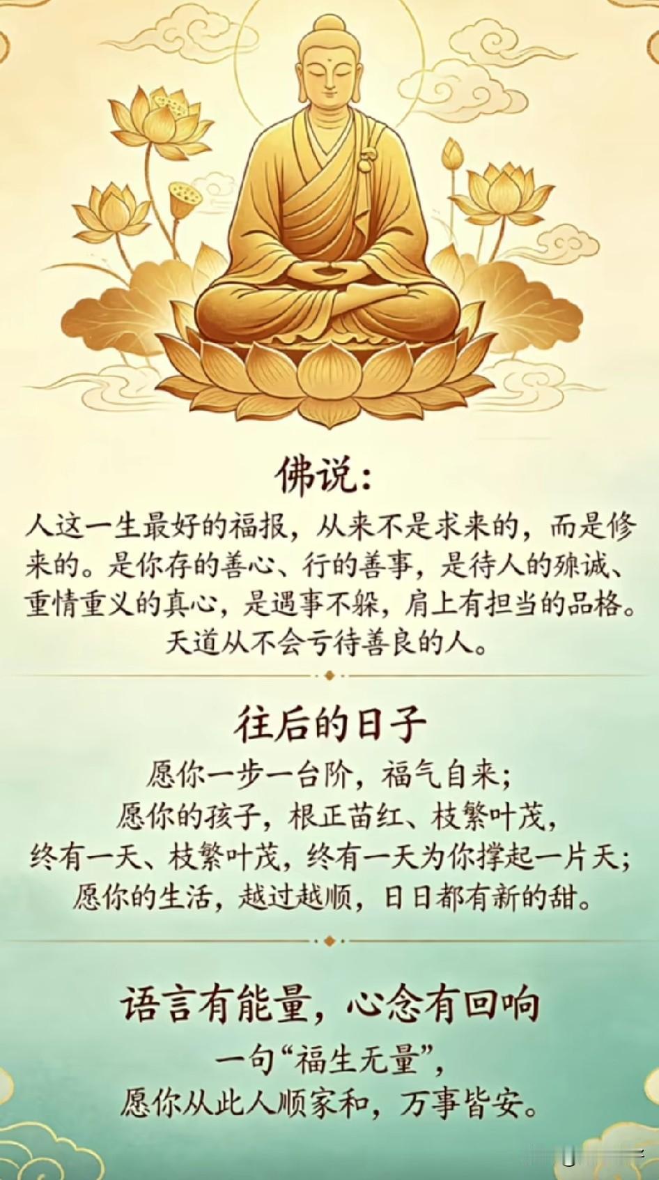 《了凡四训》有言：“命自我立，福自己求。”天不渡人，人需自渡。原来，那令人艳羡的