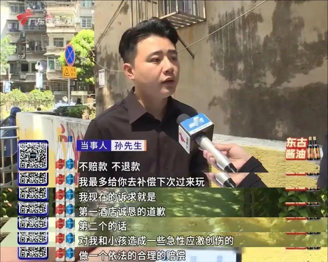 广州，孙先生趁着周末带着9岁的儿子去酒店泡温泉。父子俩兴冲冲到了温泉区，孩子正准