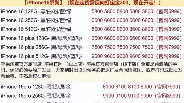 华为曝捆绑销售?江苏国补最高1500,苹果卖爆!有关部门出函叫停