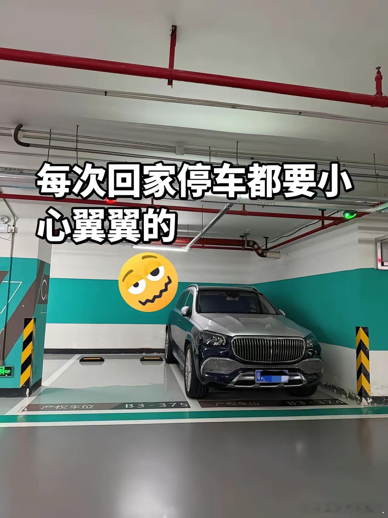 缘分让我和楼上大佬坐拥相邻车位，可他回家速度实在太快，搞得我每次停车都束手束脚，