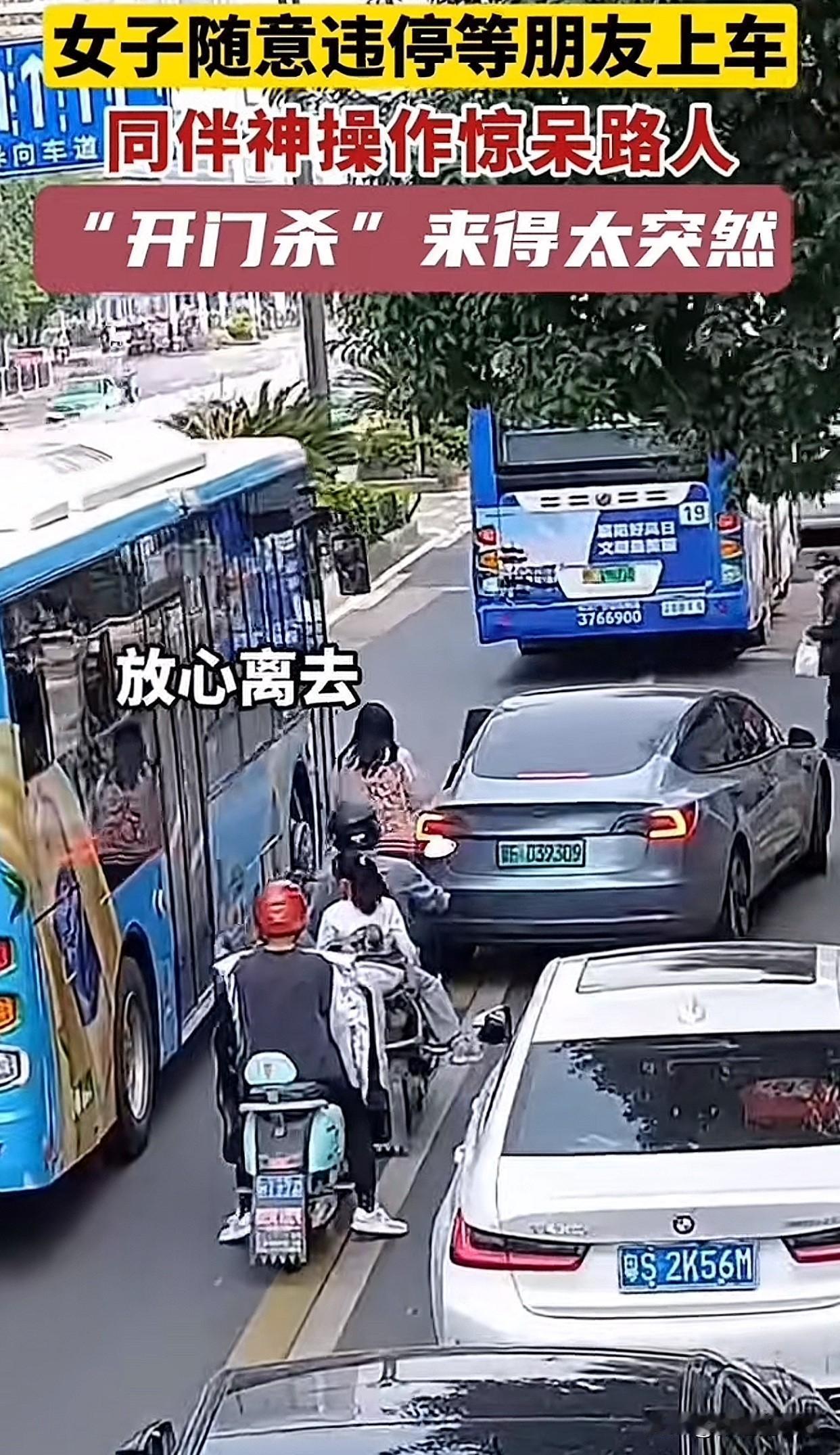 路边开车门差点要了自己命！湖北襄阳一姑娘开门后没上车，反而躲到门后面，结果公交车