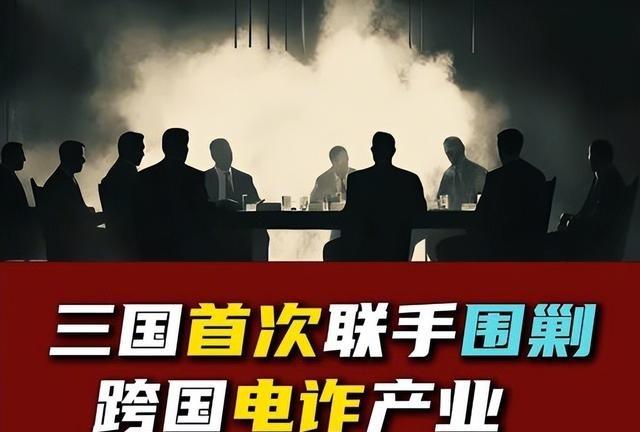 柬埔寨突然不“保”电诈了？不是良心发现，是这三国掀桌子了！过去那种藏在山沟里